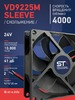 Вентилятор  VD 9225M sleeve (скольжения) 24V, 0.18А - st-e.info - Тамбов