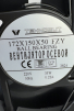 Вентилятор Fan 172*150*50 Ball (качения) - st-e.info - Тамбов