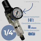Фильтр масловлагоотделитель AW2000 -02 - st-e.info - Тамбов