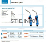 Горелка для полуавтоматической сварки TBi 250 Expert, длина 5 m. - st-e.info - Тамбов