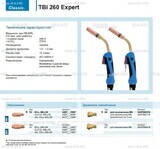Горелка для полуавтоматической сварки TBi 260 Expert, длина 4 m. - st-e.info - Тамбов