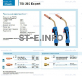 Горелка для полуавтоматической сварки TBi 260 Expert, длина 5 m. - st-e.info - Тамбов