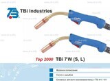 Горелка для полуавтоматической сварки TBi 7W-blue-ESW long, длина 5 метров - st-e.info - Тамбов
