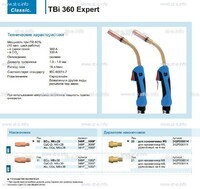 Горелка для полуавтоматической сварки TBi 360 Expert, длина 5 m. - st-e.info - Тамбов
