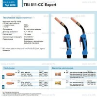 Горелка для полуавтоматической сваркиTBi 511-CC Expert, длина 5 m. - st-e.info - Тамбов