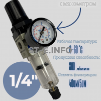 Фильтр масловлагоотделитель AW2000 -02 - st-e.info - Тамбов