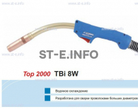 Корпус горелки TBi 8W, 40° - st-e.info - Тамбов