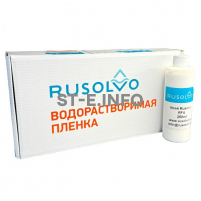 Набор водорастворимая пленка Rusolvo RFB 1*20 + клей RFA 250ml - st-e.info - Тамбов