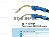 Корпус горелки  TBi XP 463 - st-e.info - Тамбов
