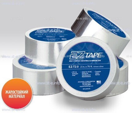 Алюминиевая термостойкая лента EZ Tape 2.0, рулон 51мм * 23м - st-e.info - Тамбов