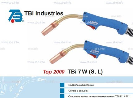 Корпус горелки TBi 7W-L, 50° - st-e.info - Тамбов