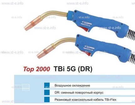 Корпус горелки TBi 5G, 50° - st-e.info - Тамбов