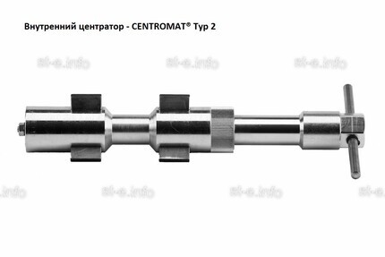 Внутренние центраторы Centromat® 2001S, тип 2, для труб из углеродистой стали д. 24-32 mm - st-e.info - Тамбов