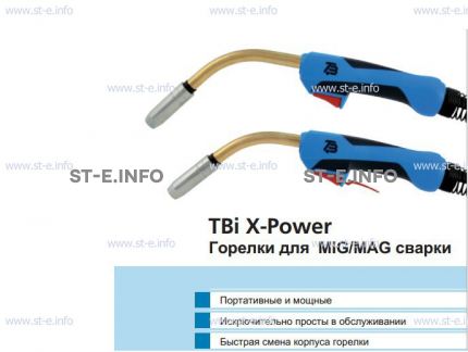 Корпус горелки  TBi XP 463-S - st-e.info - Тамбов